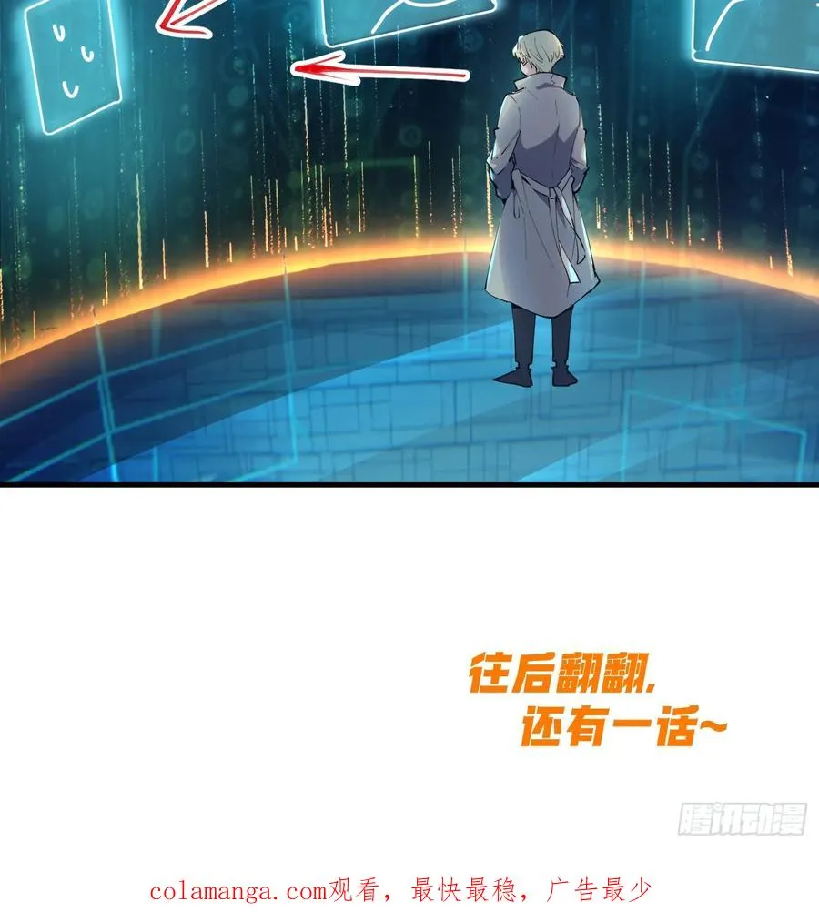 17-只有一个聪明人 第40页