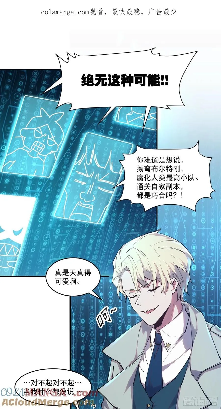 18-贝利尔复活！ 第1页