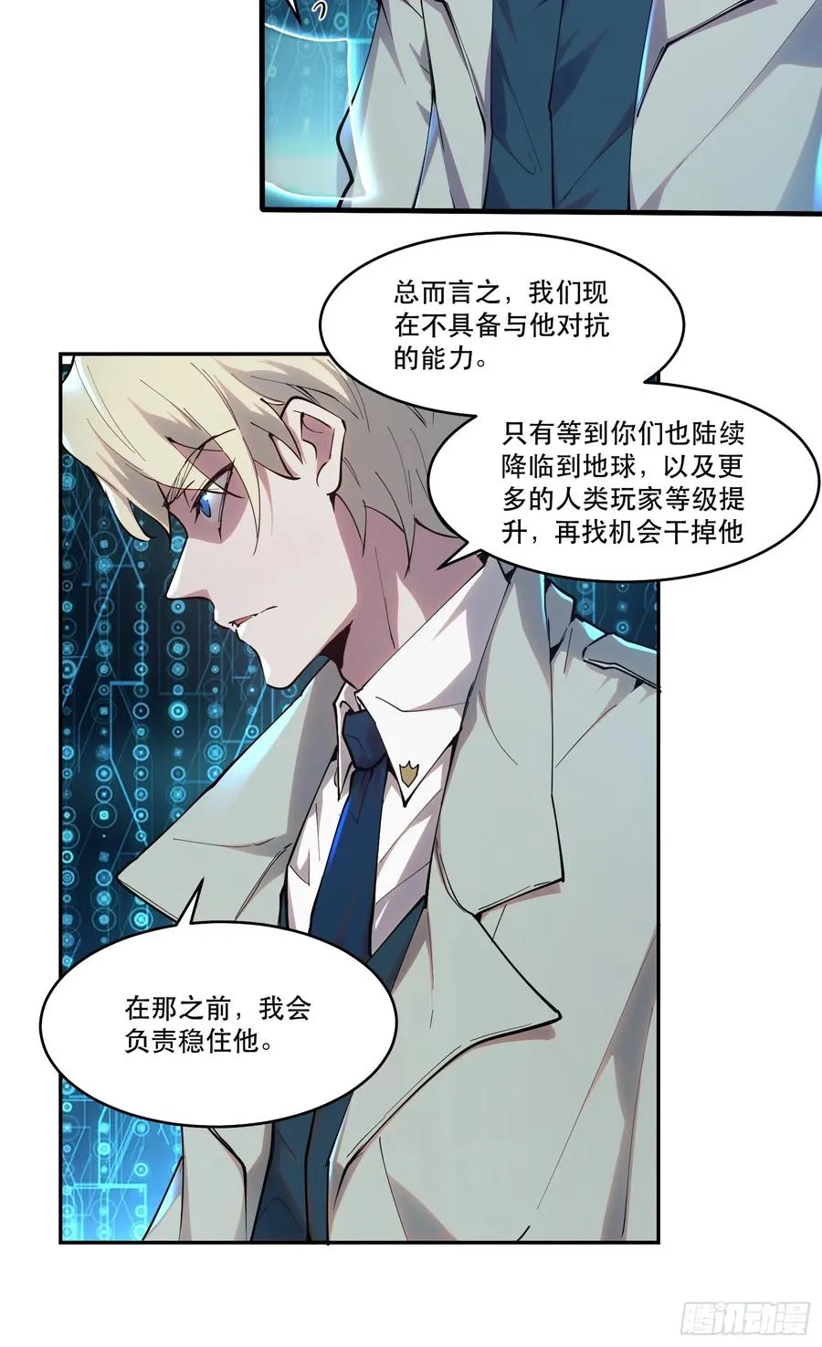 18-贝利尔复活！ 第2页