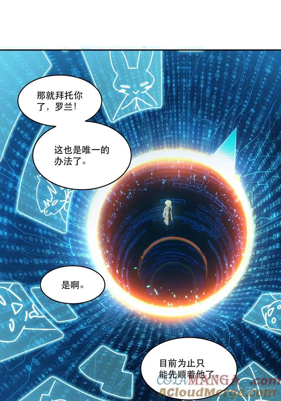 18-贝利尔复活！ 第3页