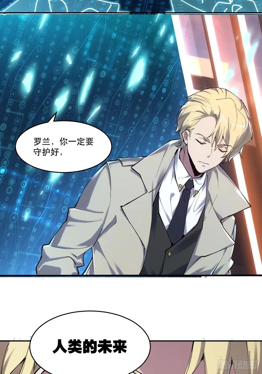 18-贝利尔复活！ 第4页