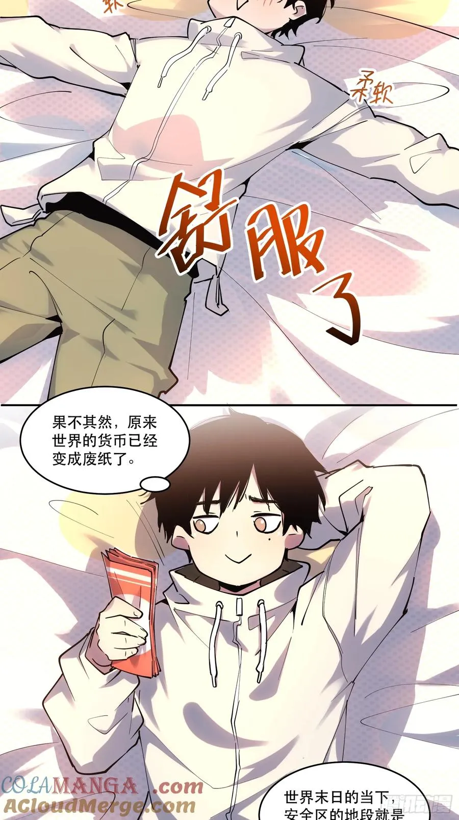 18-贝利尔复活！ 第7页