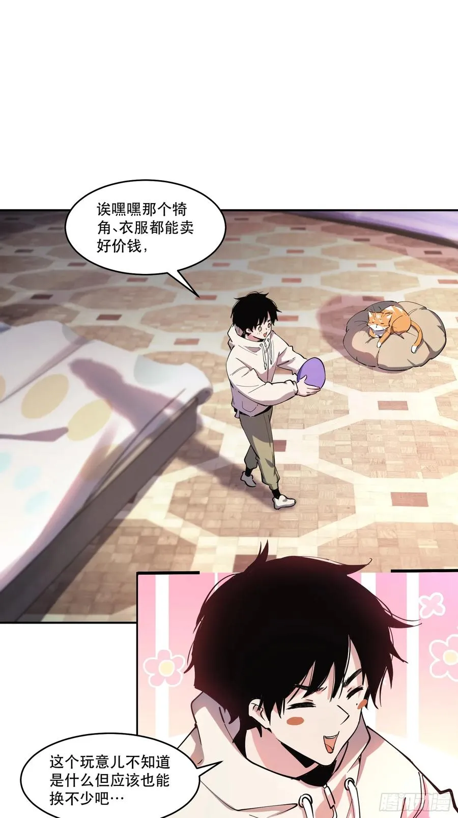 18-贝利尔复活！ 第14页
