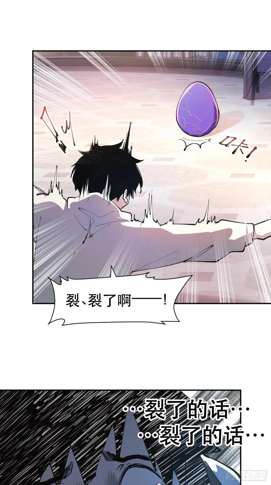 18-贝利尔复活！ 第16页