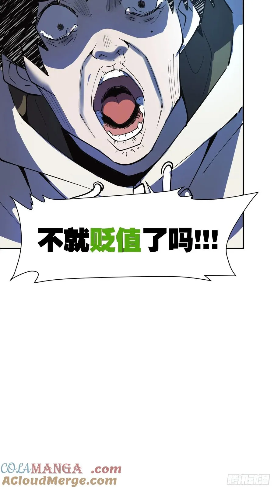18-贝利尔复活！ 第17页