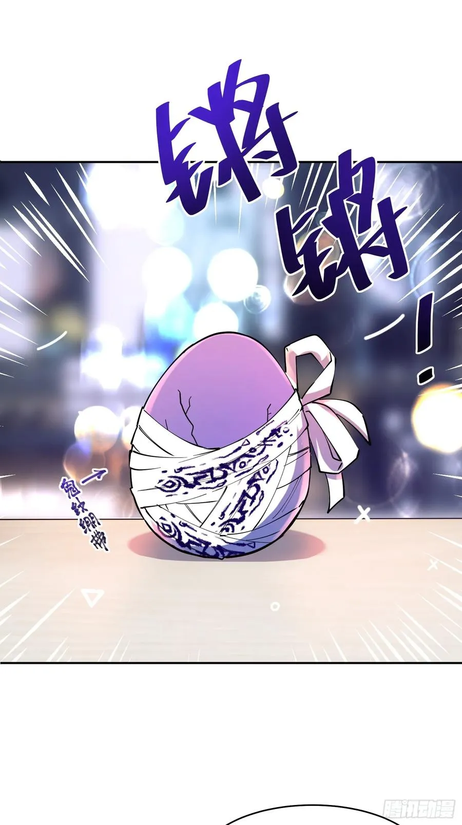 18-贝利尔复活！ 第18页