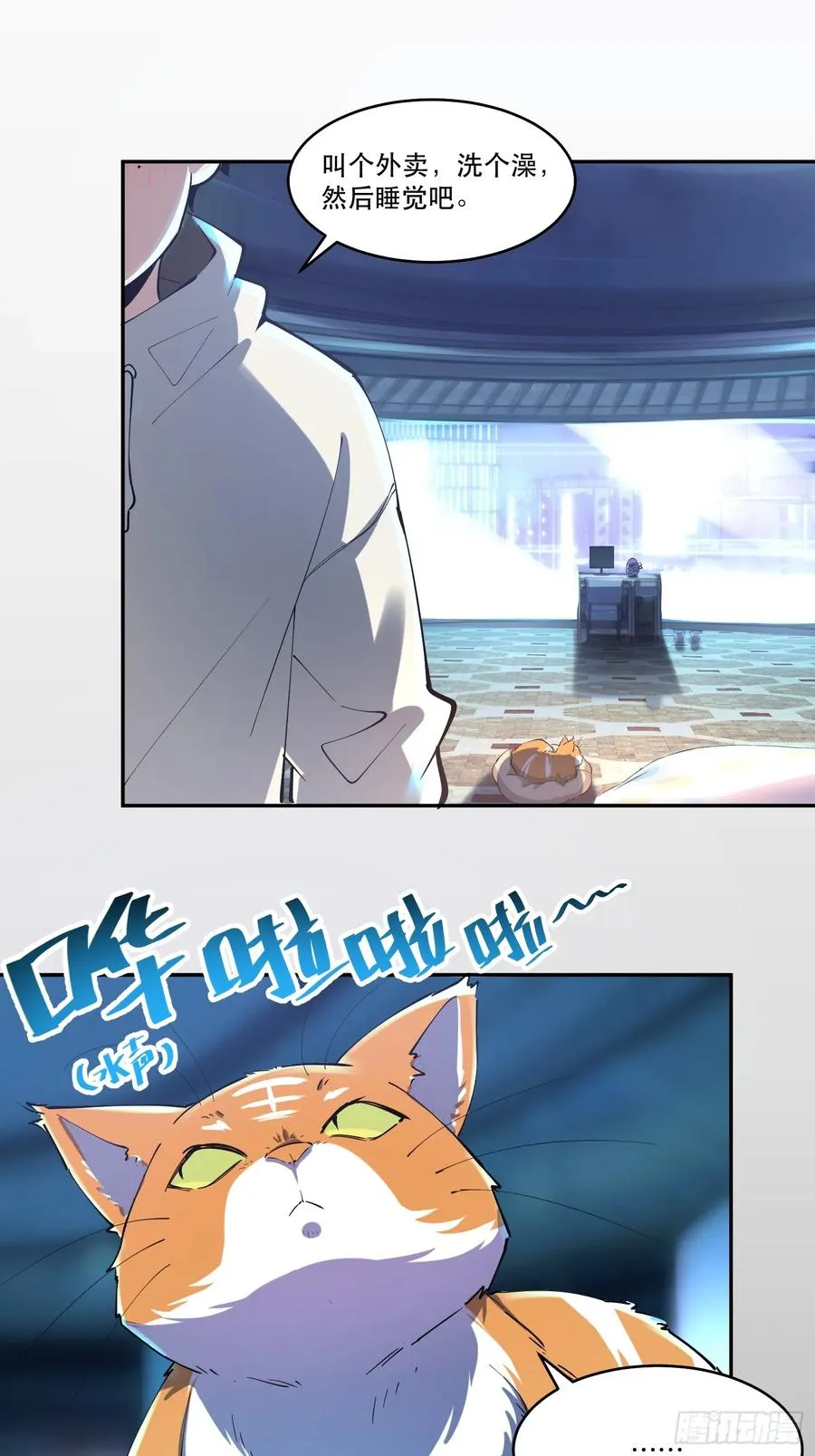 18-贝利尔复活！ 第20页