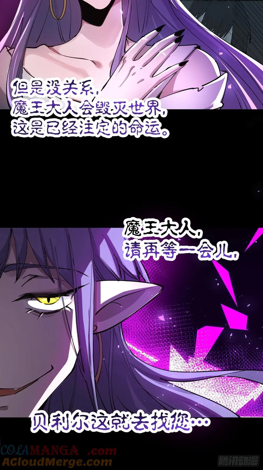 18-贝利尔复活！ 第25页