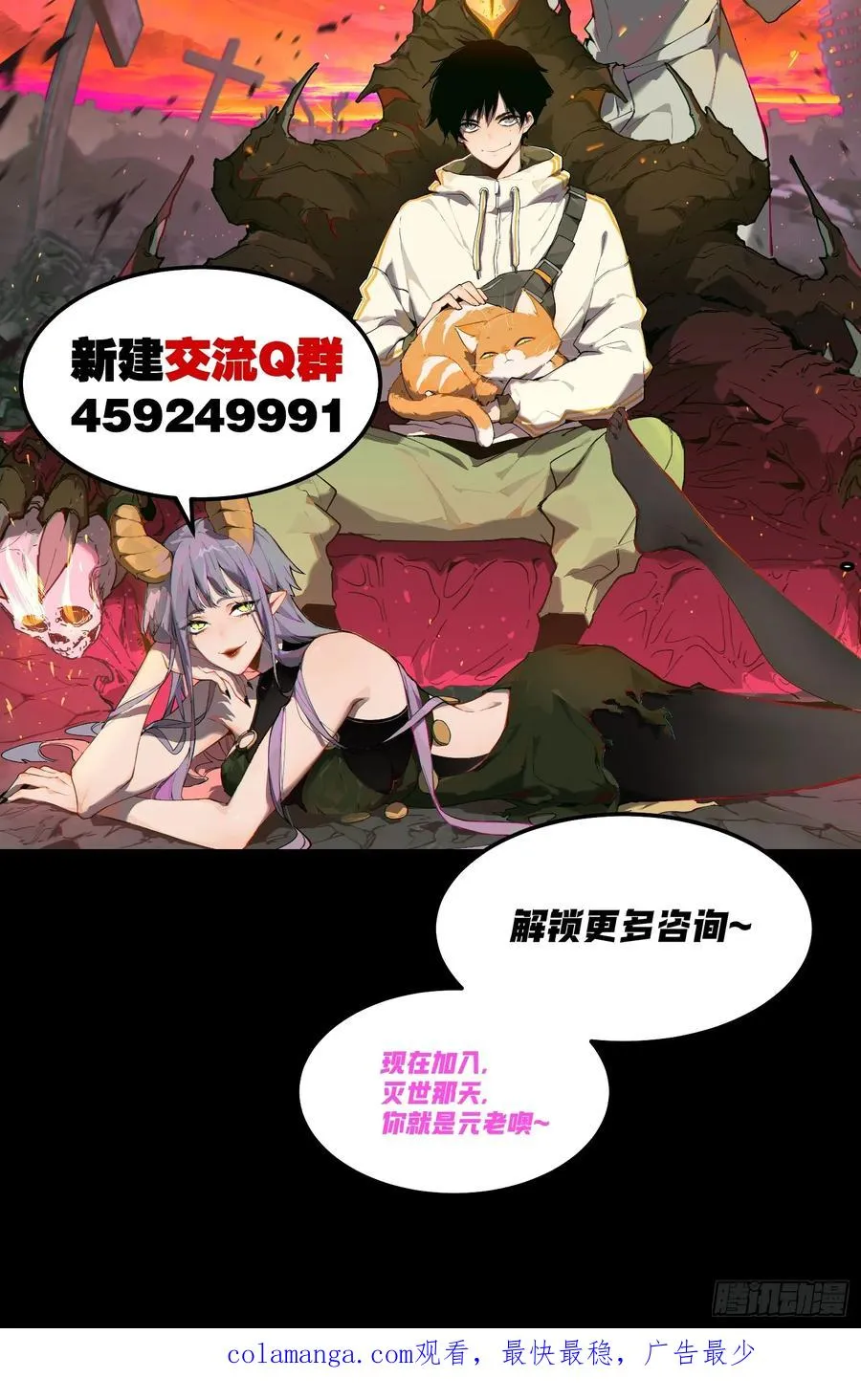 18-贝利尔复活！ 第30页