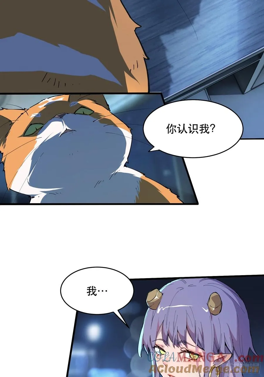 19-我们去救魔王大人！ 第3页