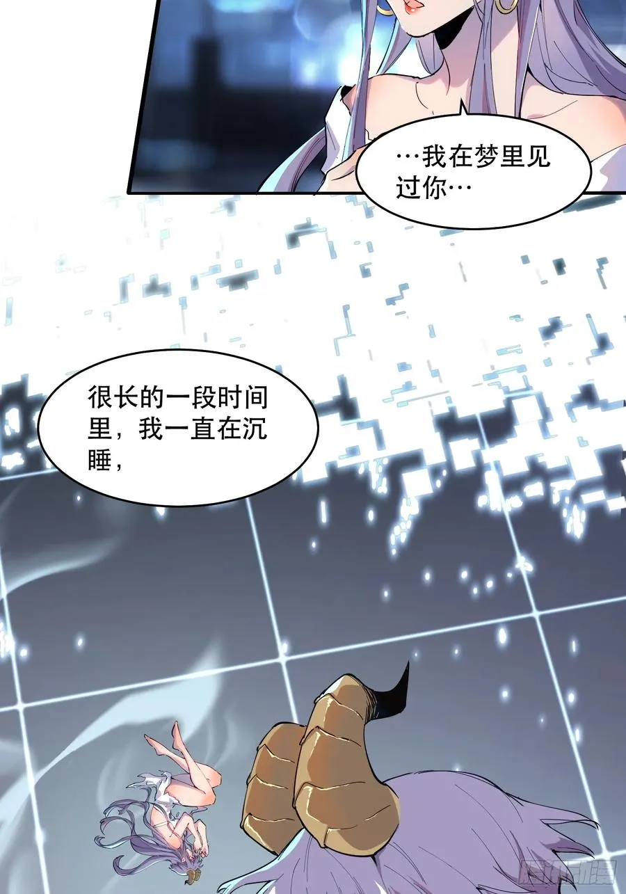 19-我们去救魔王大人！ 第4页