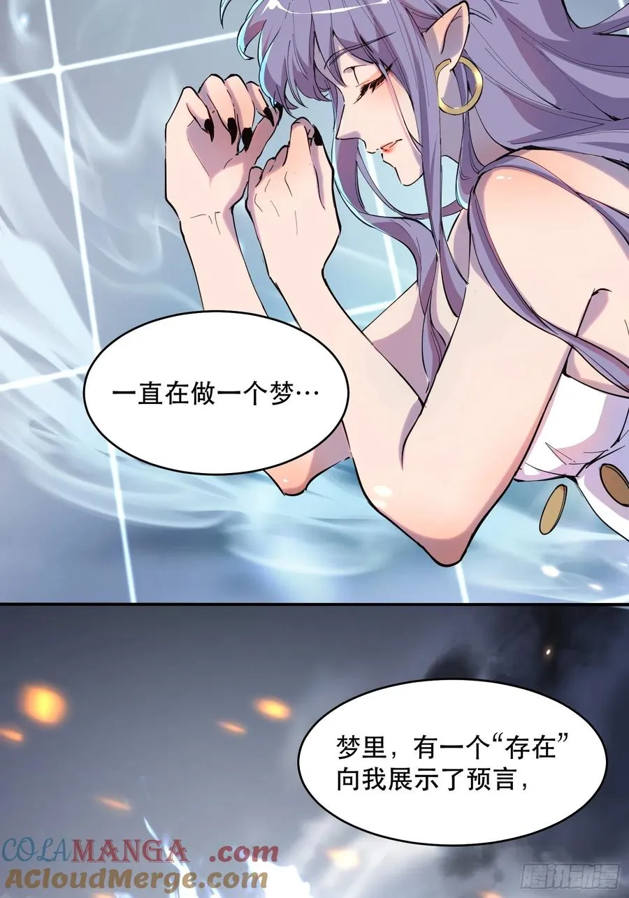 19-我们去救魔王大人！ 第5页