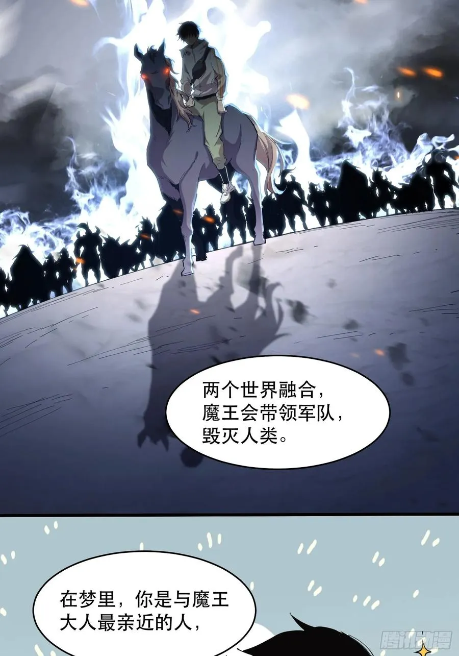 19-我们去救魔王大人！ 第6页