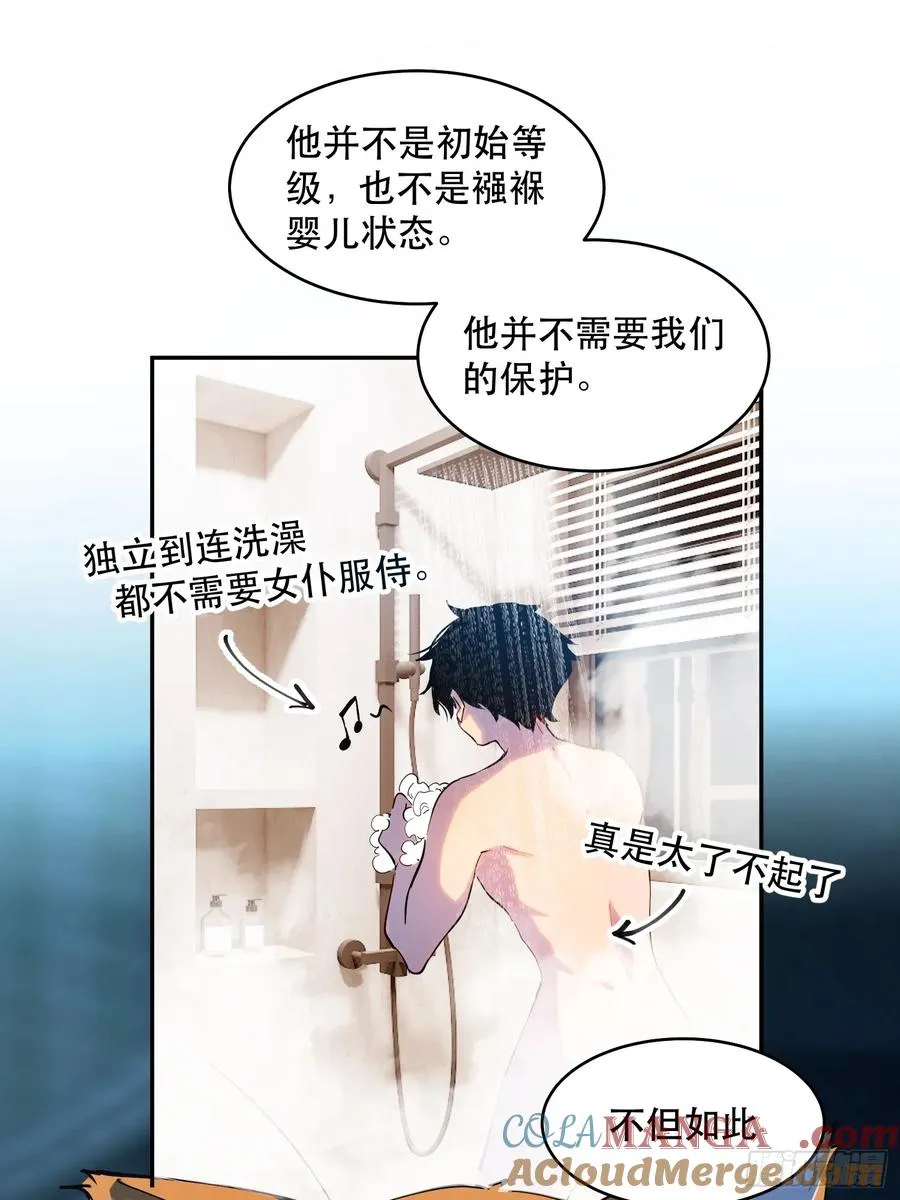 19-我们去救魔王大人！ 第13页