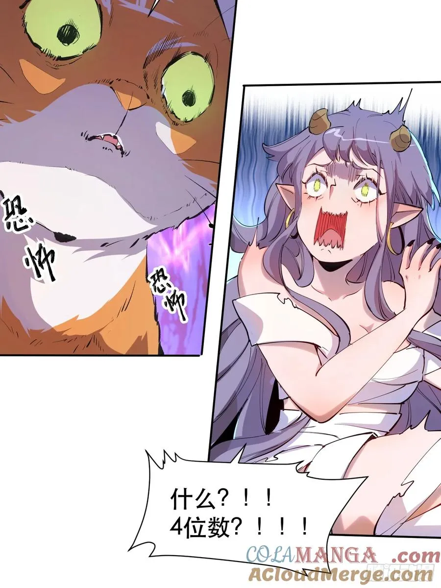19-我们去救魔王大人！ 第15页