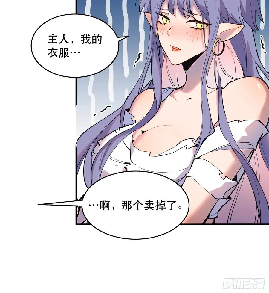 20-心里眼里只有钱 第8页