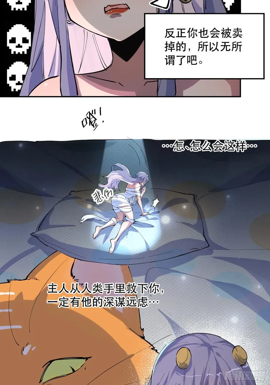 20-心里眼里只有钱 第10页