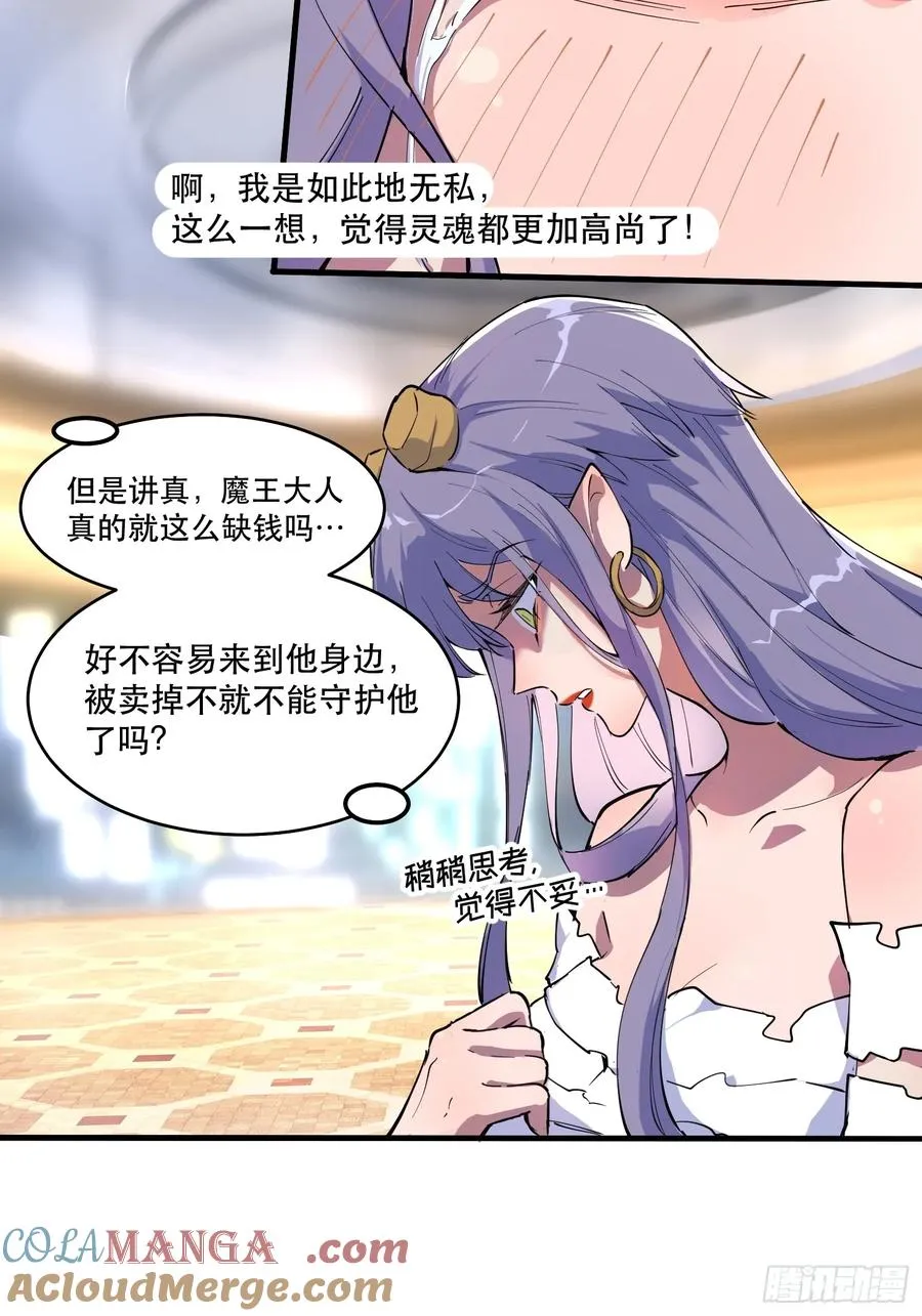 20-心里眼里只有钱 第15页