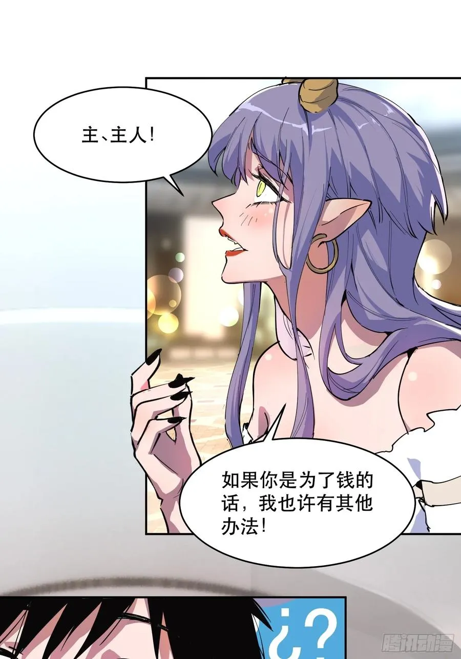 20-心里眼里只有钱 第16页