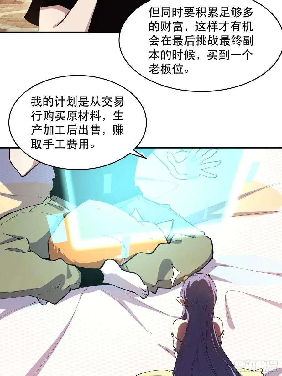 21-我怎么不觉得魔王厉害？ 第8页