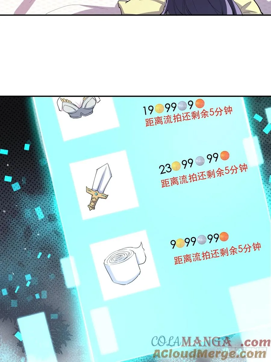 21-我怎么不觉得魔王厉害？ 第9页
