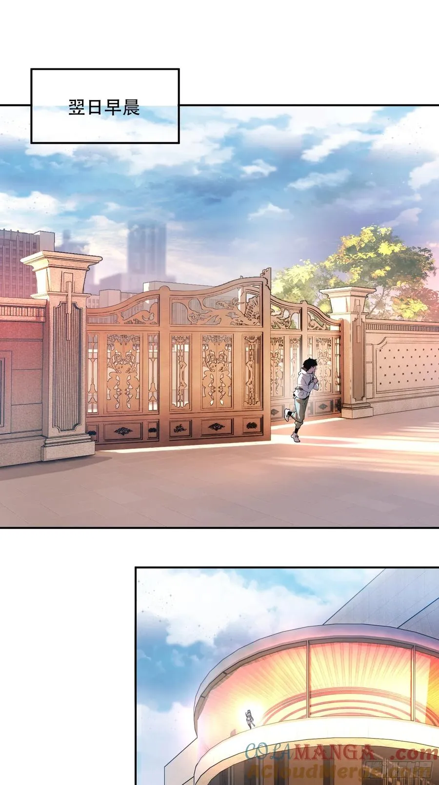 21-我怎么不觉得魔王厉害？ 第13页