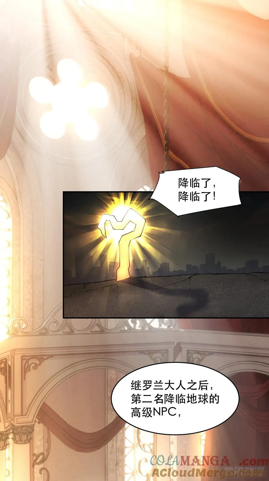 21-我怎么不觉得魔王厉害？ 第15页