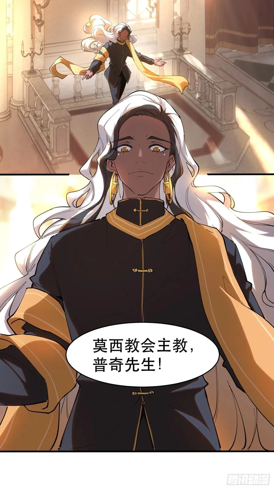 21-我怎么不觉得魔王厉害？ 第16页