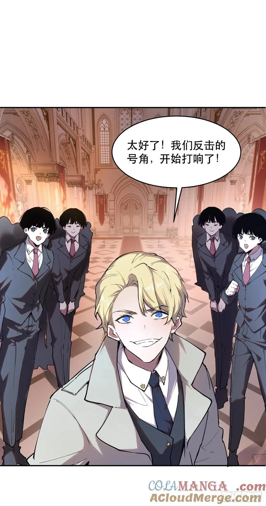 21-我怎么不觉得魔王厉害？ 第17页
