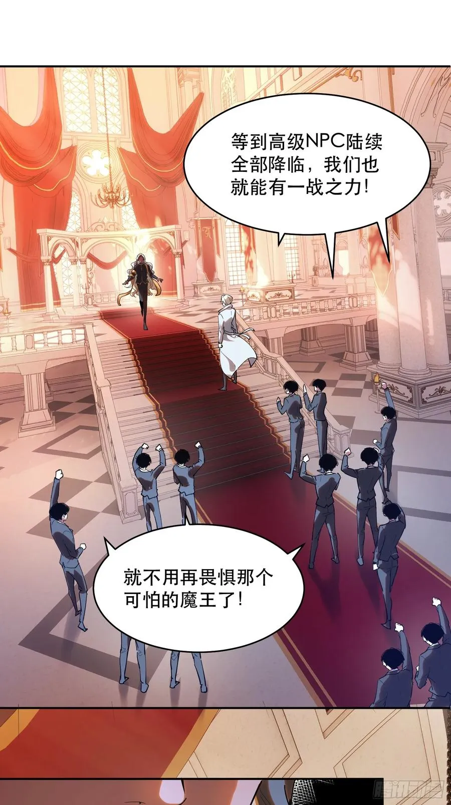21-我怎么不觉得魔王厉害？ 第18页