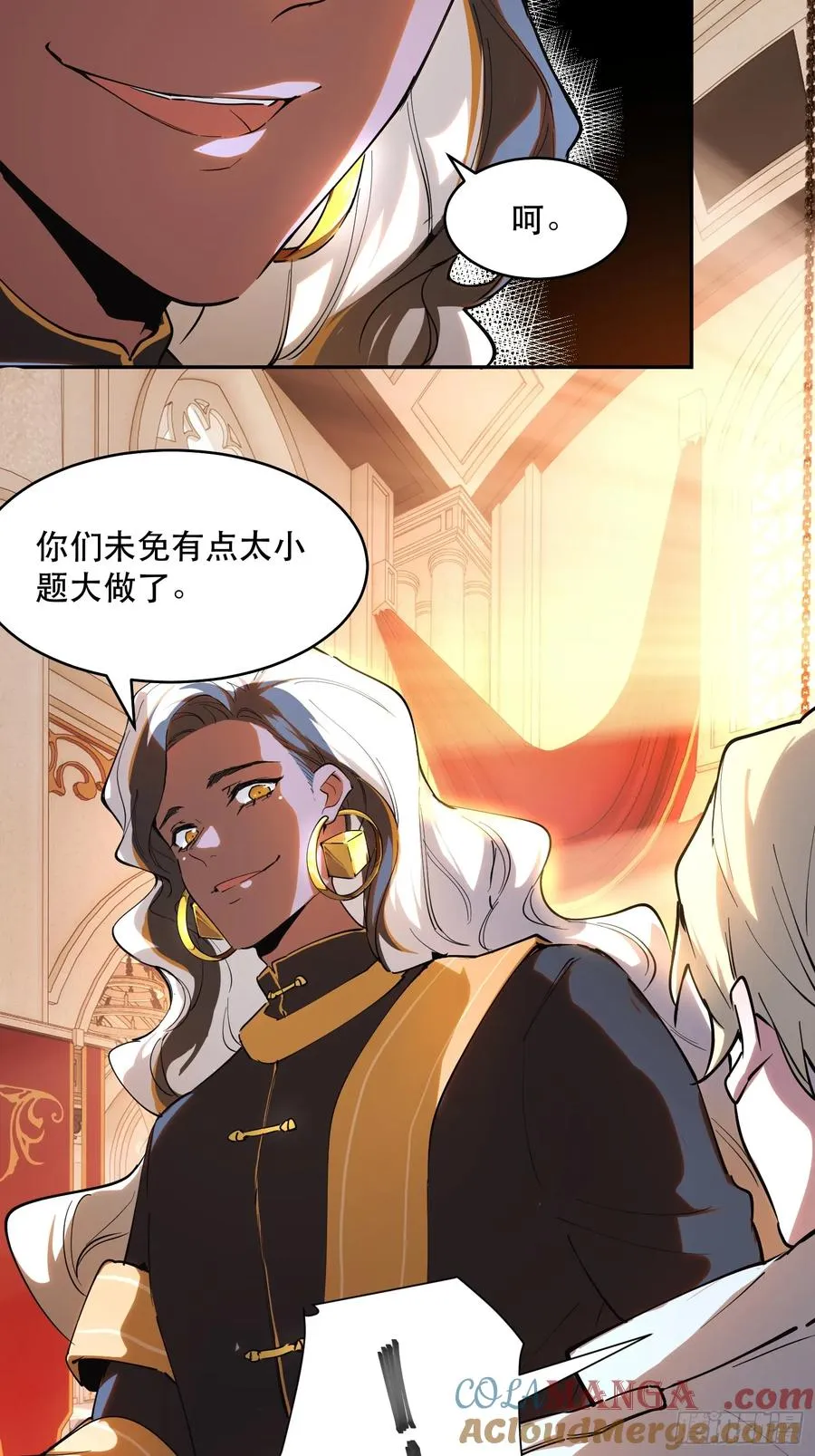 21-我怎么不觉得魔王厉害？ 第19页