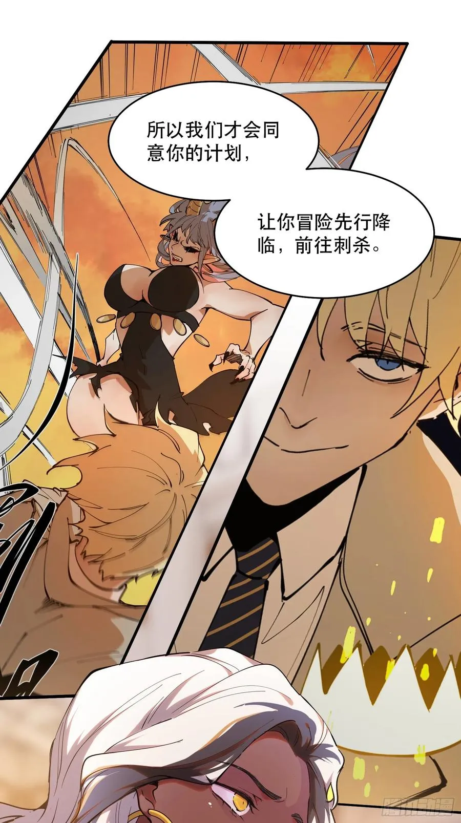 21-我怎么不觉得魔王厉害？ 第22页