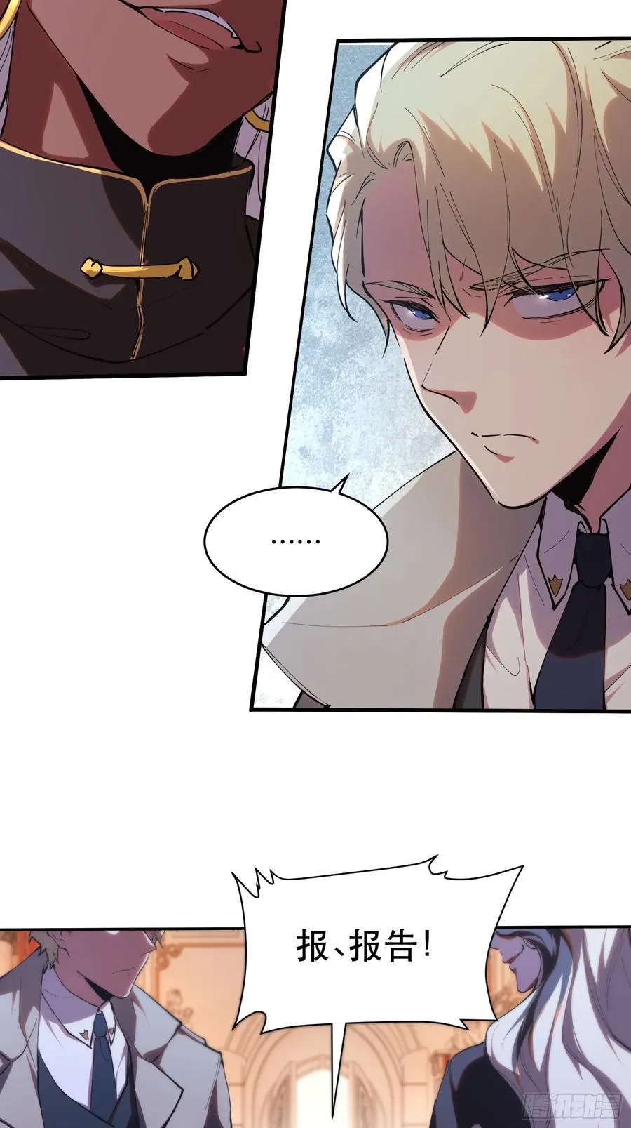 21-我怎么不觉得魔王厉害？ 第24页