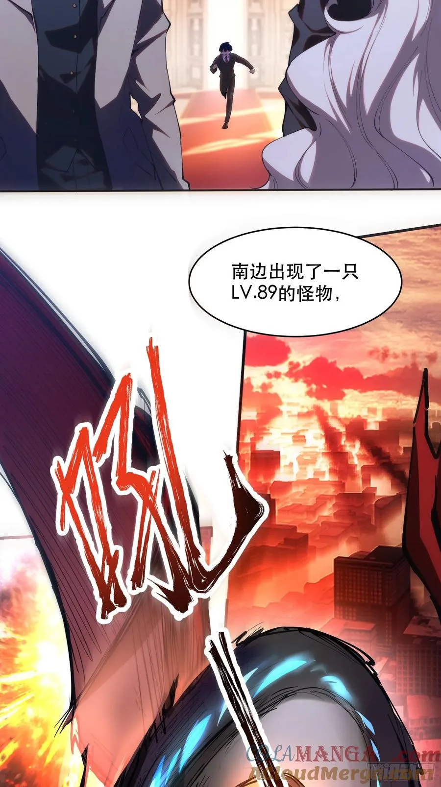 21-我怎么不觉得魔王厉害？ 第25页