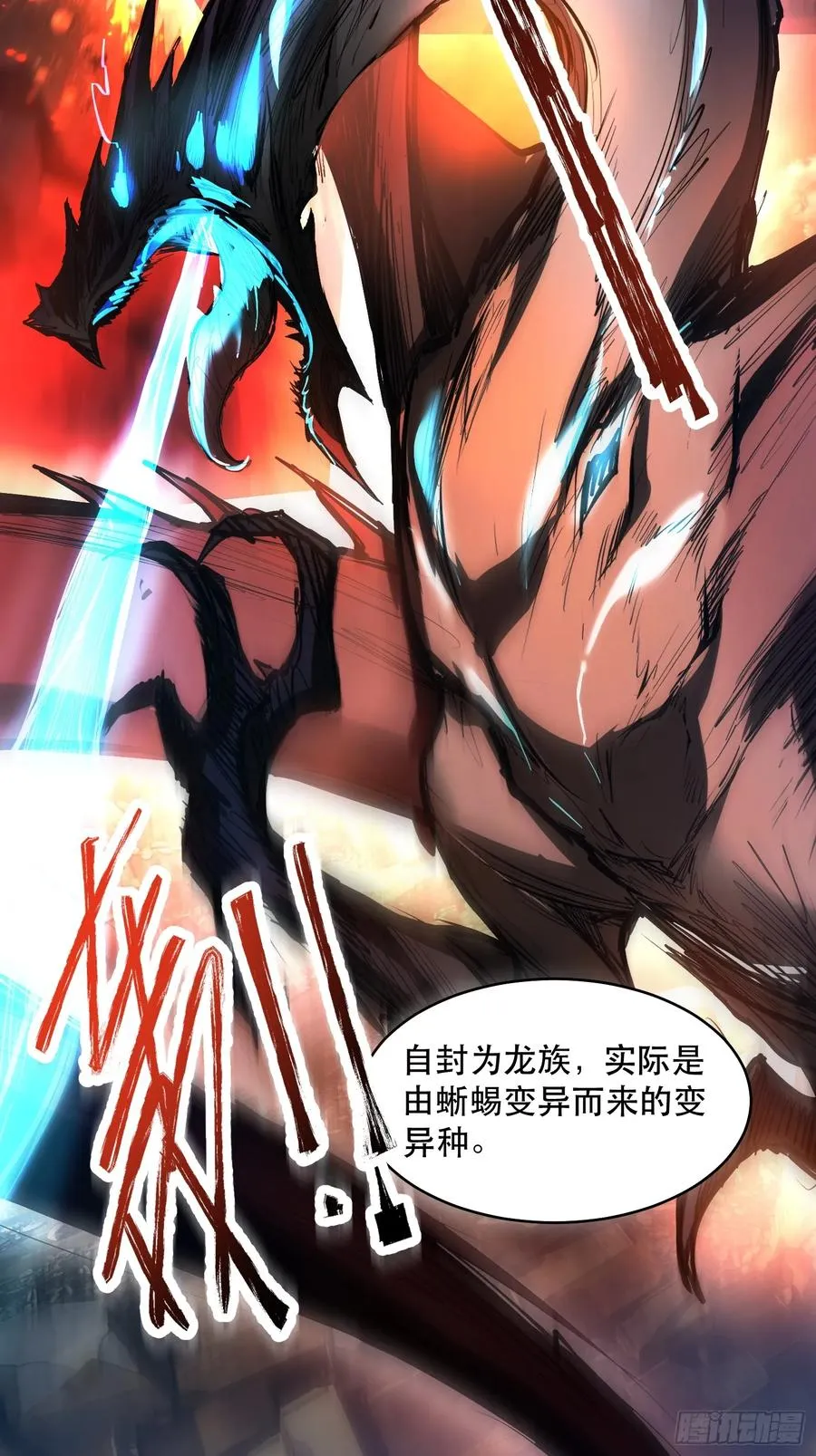 21-我怎么不觉得魔王厉害？ 第26页