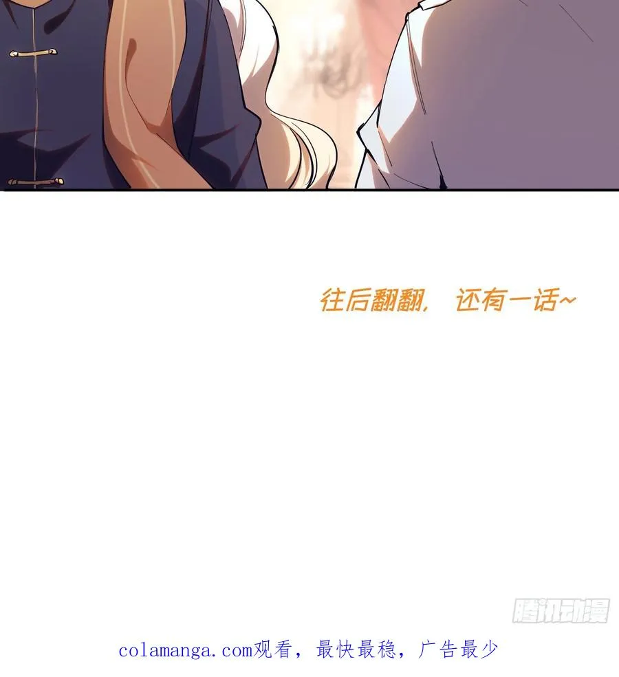 21-我怎么不觉得魔王厉害？ 第28页