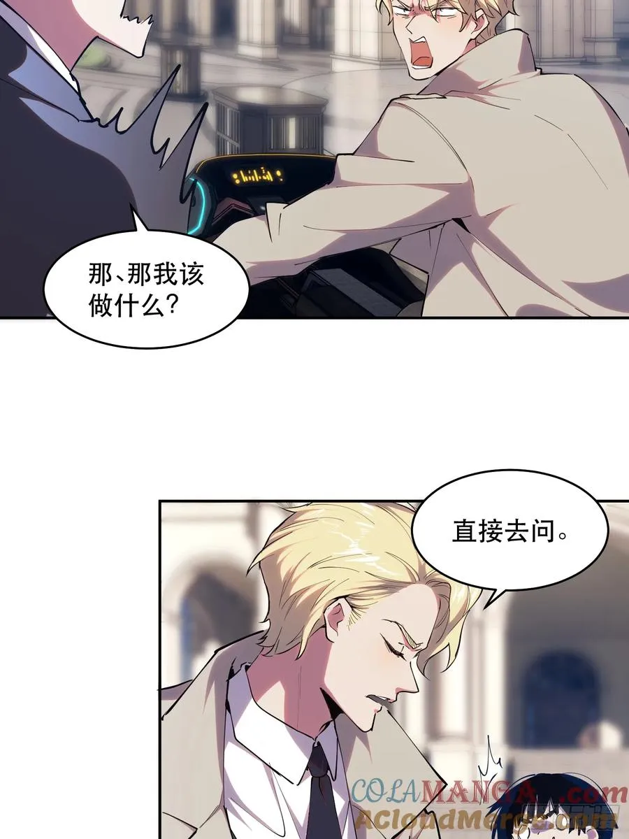 22-人情世故 第7页