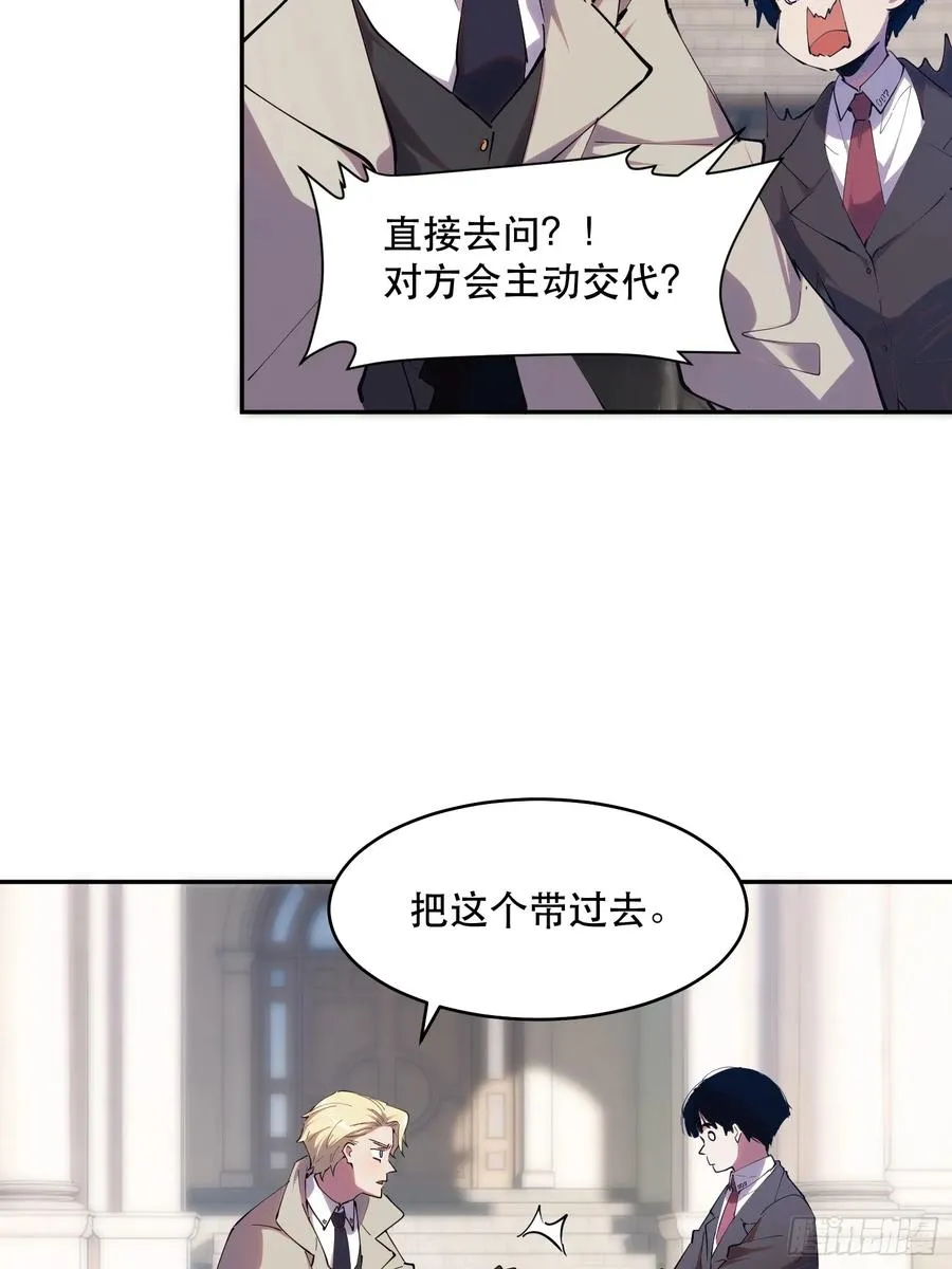 22-人情世故 第8页