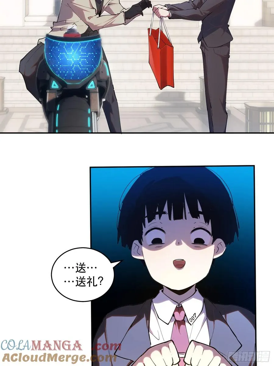 22-人情世故 第9页