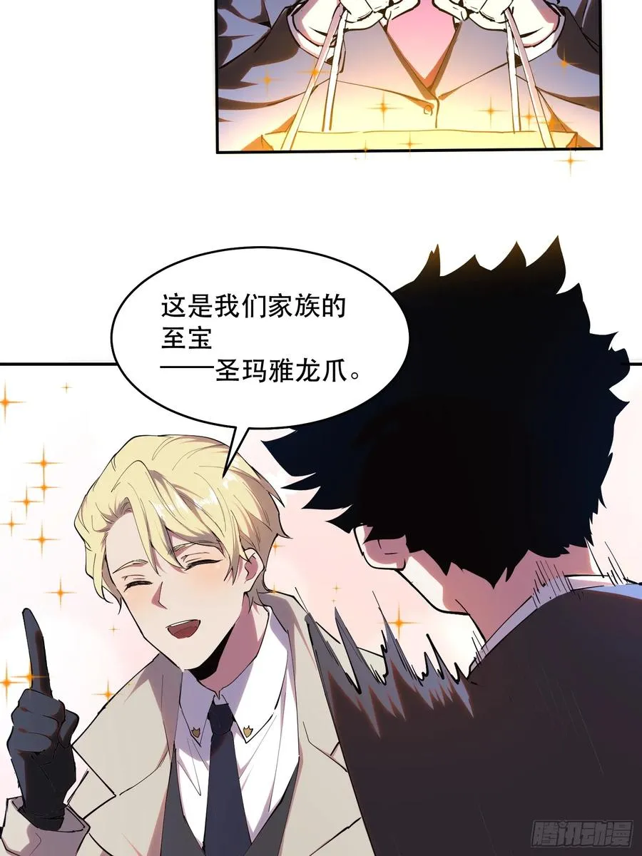 22-人情世故 第10页