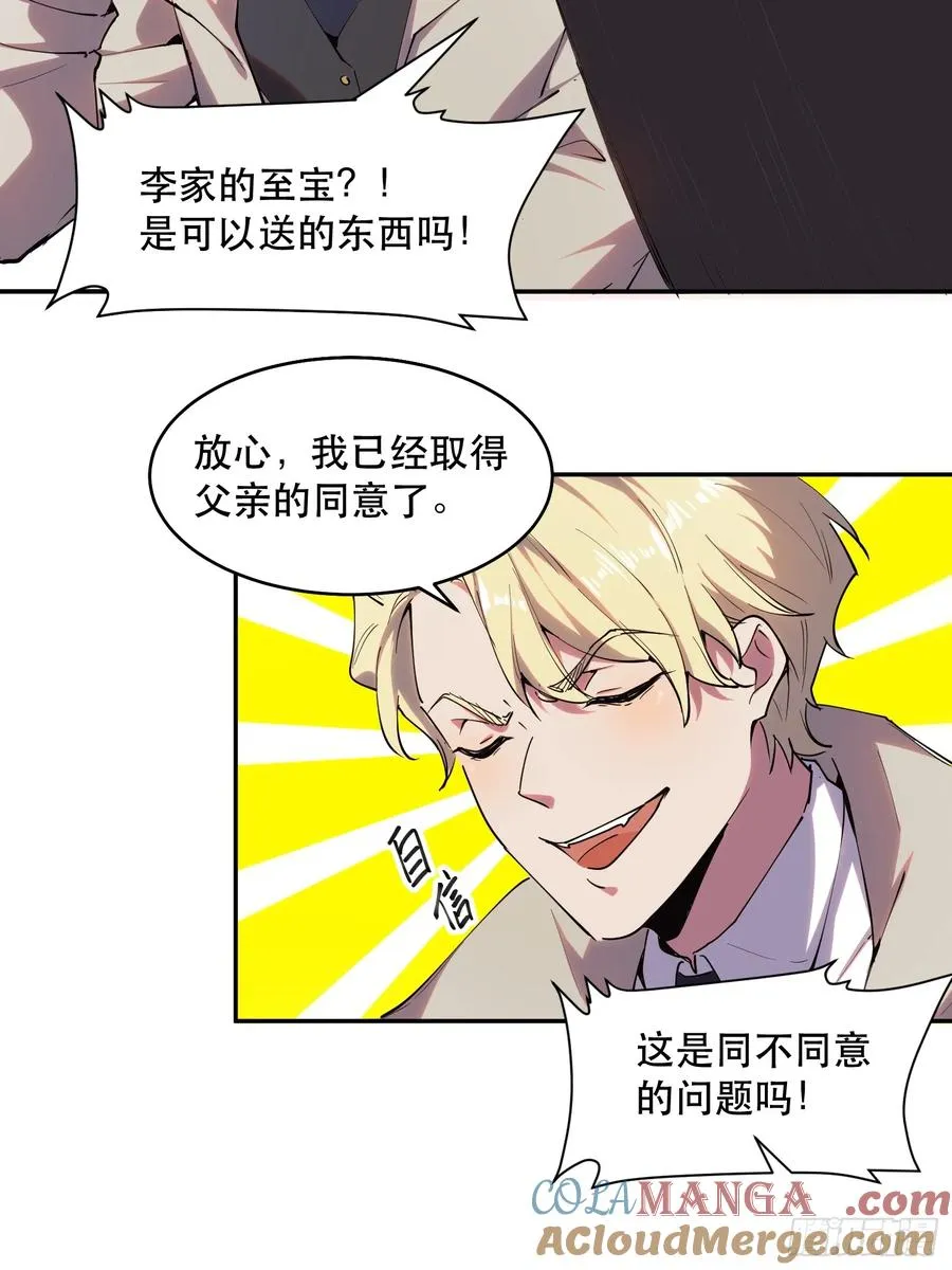 22-人情世故 第11页
