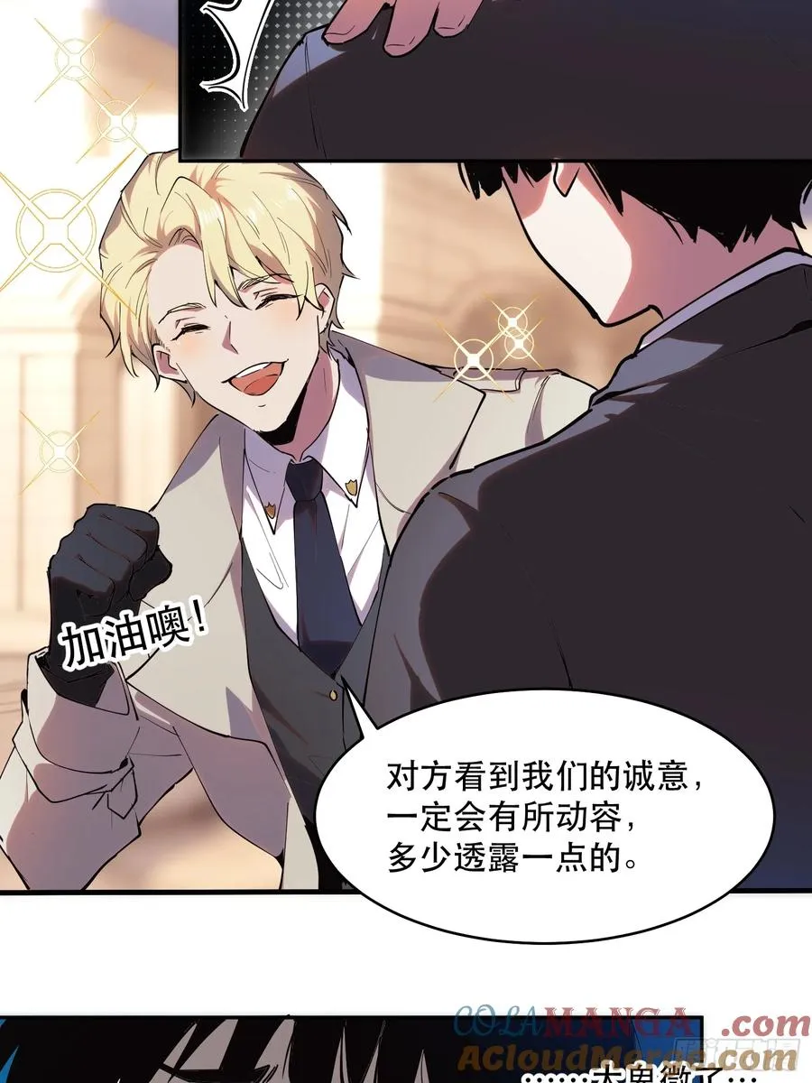 22-人情世故 第13页