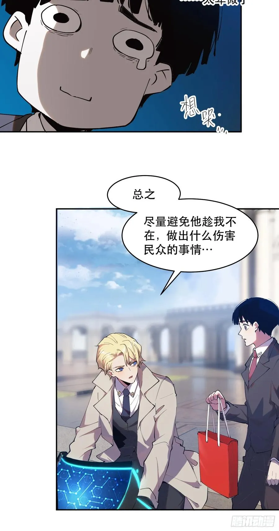 22-人情世故 第14页