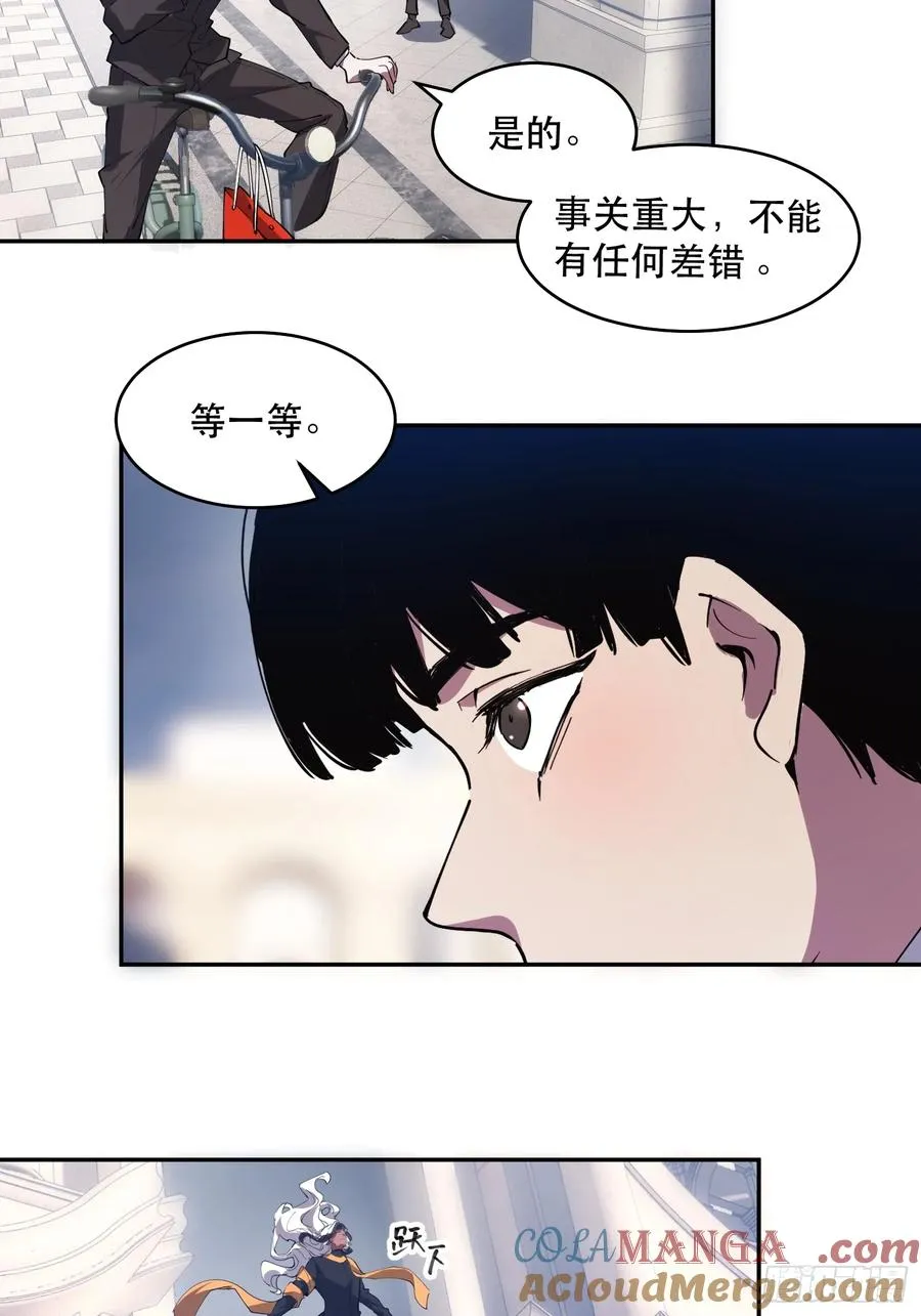 22-人情世故 第19页
