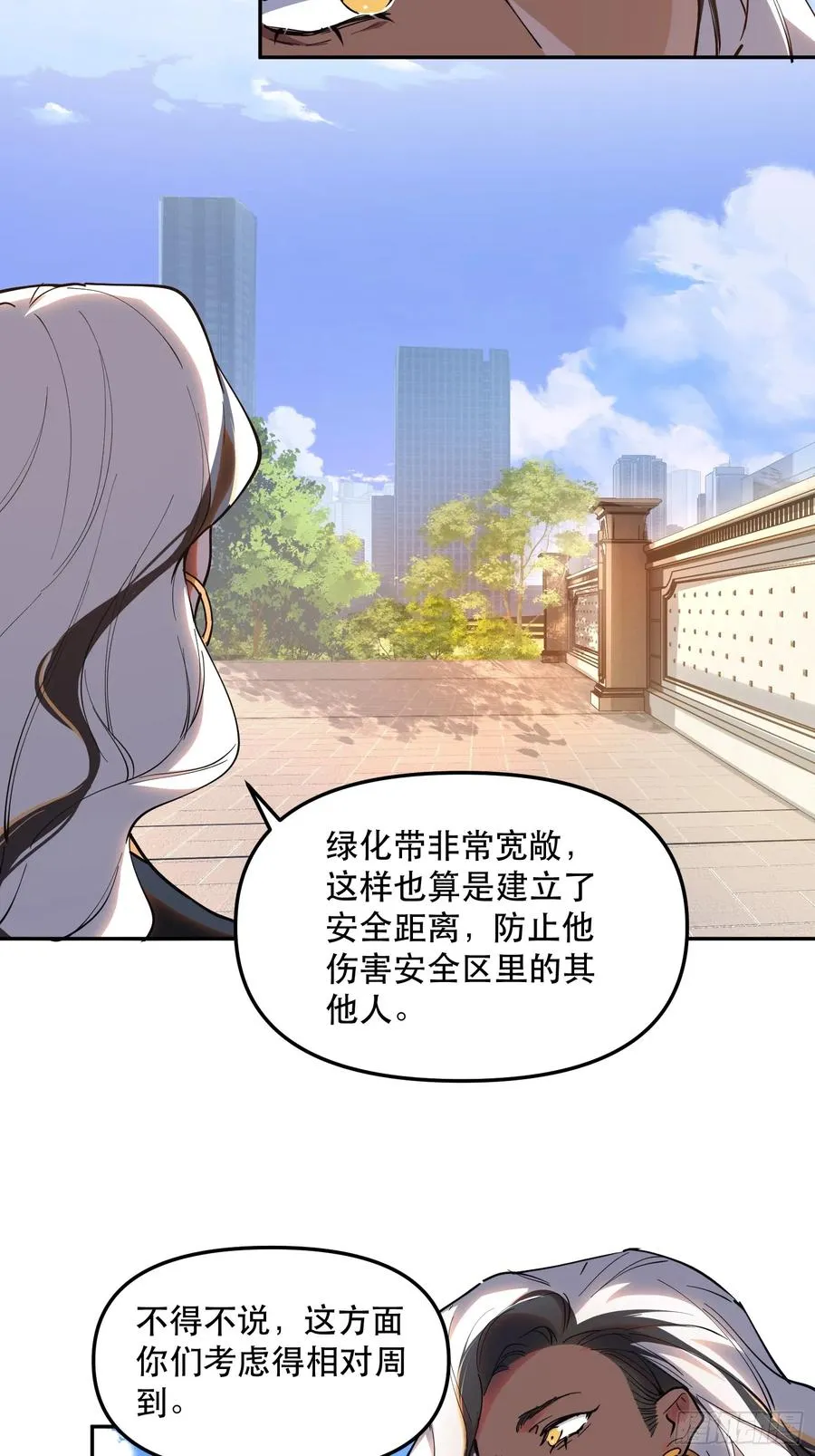 23-让我看看你有什么了不起 第4页