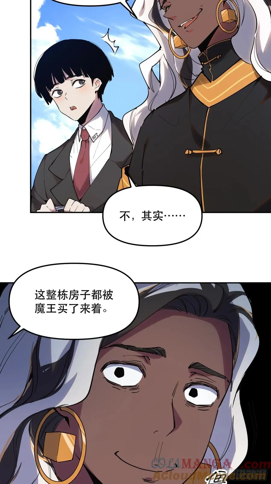 23-让我看看你有什么了不起 第5页