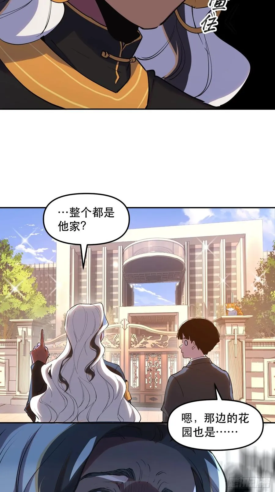 23-让我看看你有什么了不起 第6页