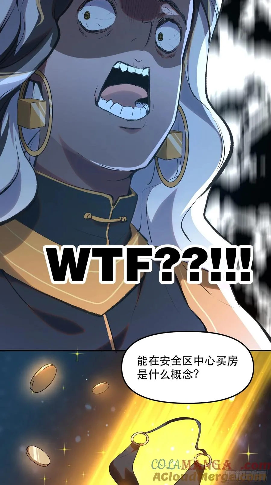 23-让我看看你有什么了不起 第7页