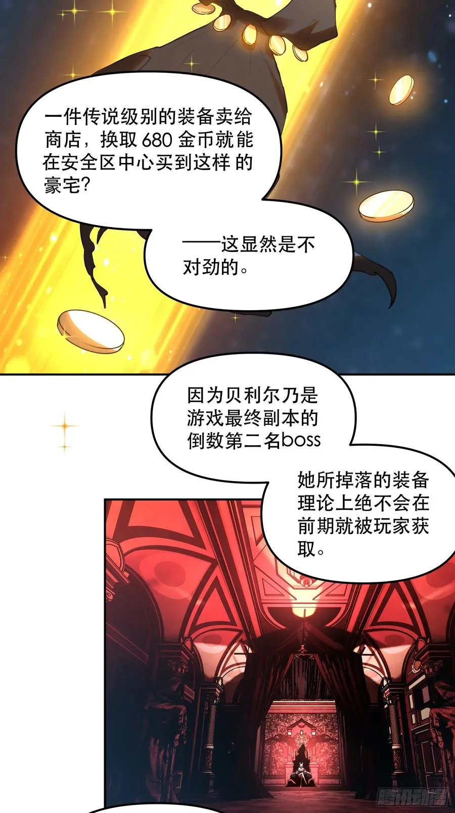 23-让我看看你有什么了不起 第8页