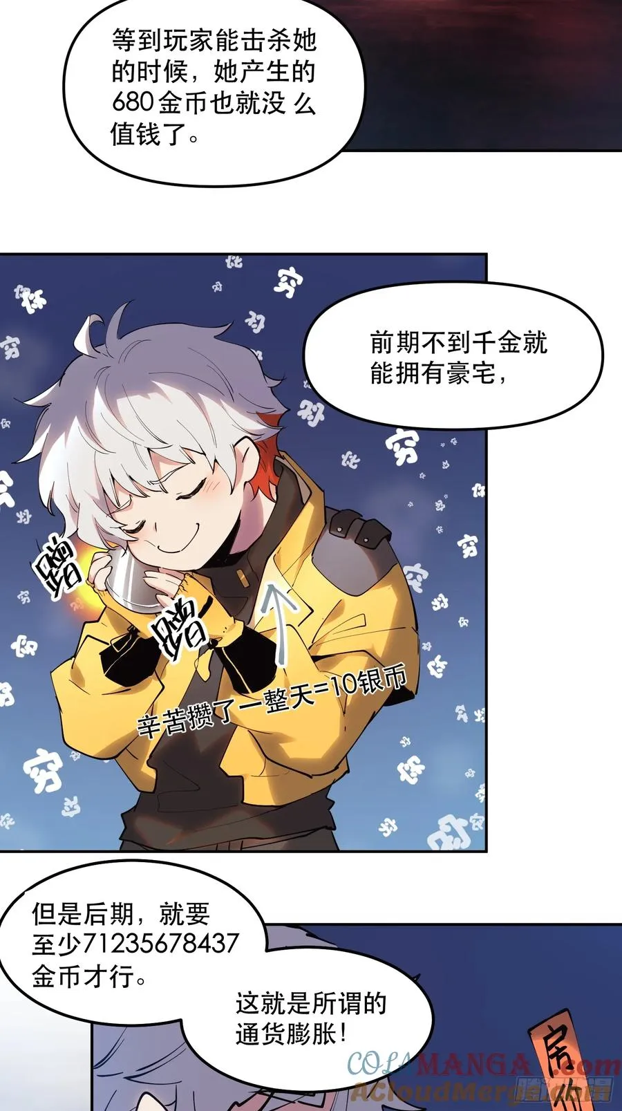 23-让我看看你有什么了不起 第9页